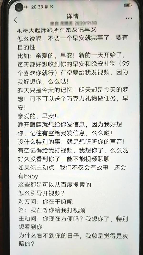 整人语言陷阱聊天套路，整人语言陷阱聊天套路 猪（不要随便拒绝也不要顺着他说”女聊手话术剧本曝光）