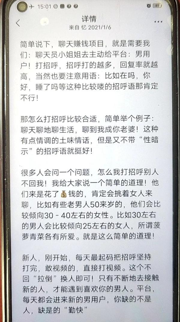 整人语言陷阱聊天套路，整人语言陷阱聊天套路 猪（不要随便拒绝也不要顺着他说”女聊手话术剧本曝光）