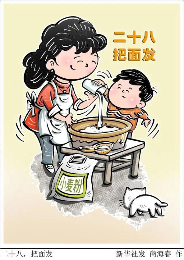 腊月二十八的由来和风俗，腊月二十八的来源（传统民俗，二十八，把面发）