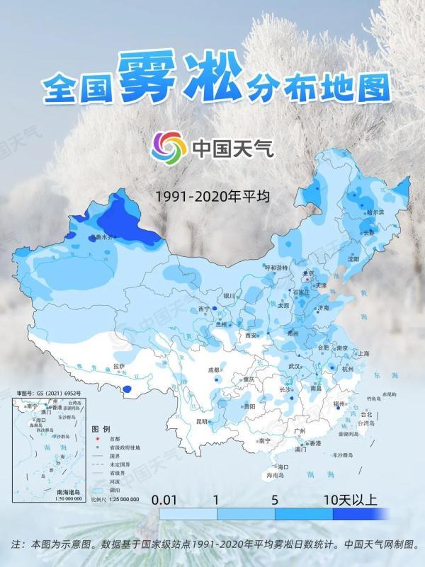 雾凇是怎么形成的，雾凇是怎么形成的南方的城市中会不会有雾中的生产呢（大数据揭秘哪里雾凇最多）