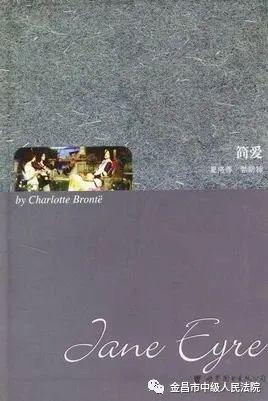 简爱的主题思想，简爱这本书表达什么思想（<五十七>——《简爱》）