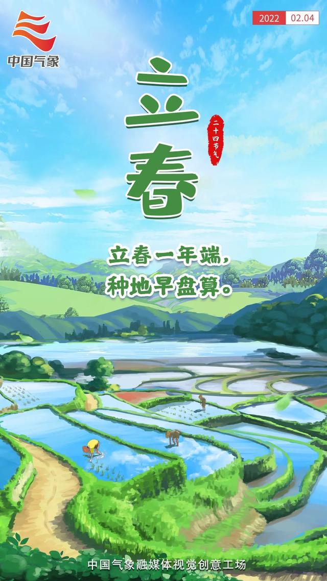 虎年是哪几年，兔年是哪几年生的年龄（24张海报回顾虎年二十四节气）