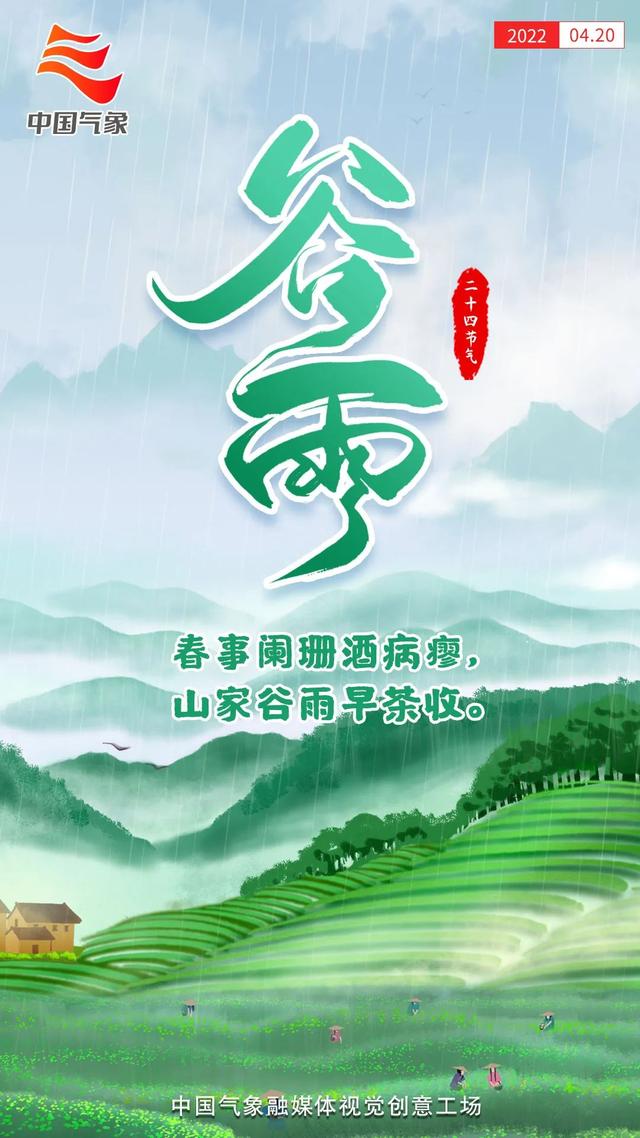 虎年是哪几年，兔年是哪几年生的年龄（24张海报回顾虎年二十四节气）