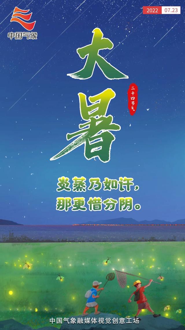 虎年是哪几年，兔年是哪几年生的年龄（24张海报回顾虎年二十四节气）