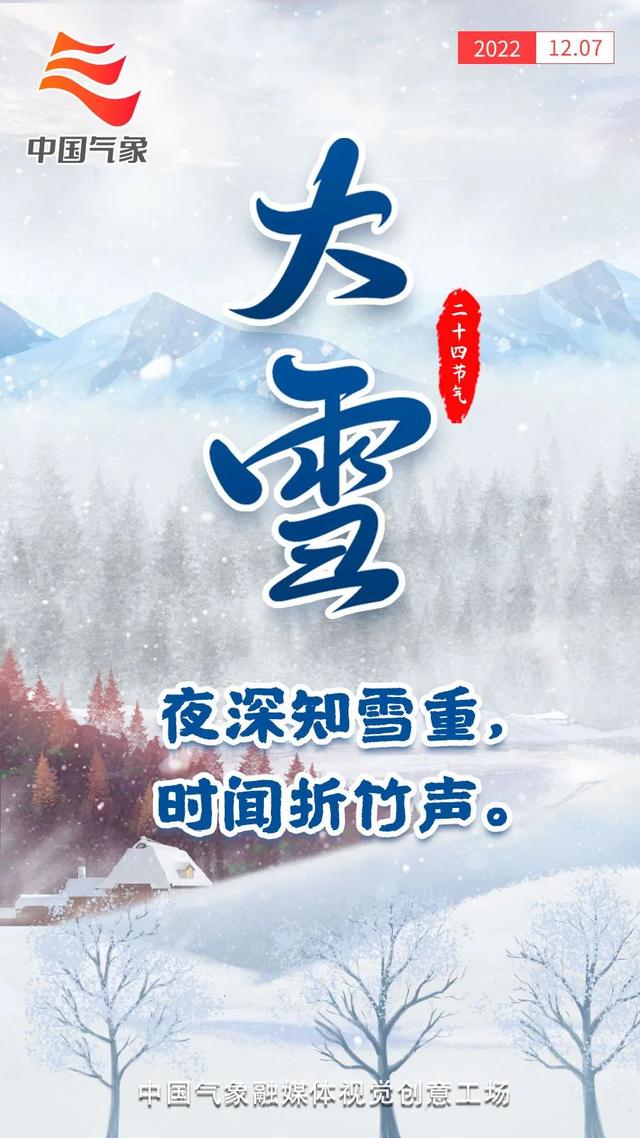 虎年是哪几年，兔年是哪几年生的年龄（24张海报回顾虎年二十四节气）