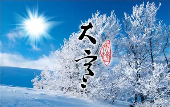 5.12日是什么节日，5.12护士节的来历（大寒：严寒松柏劲，琼雪腊梅芳）