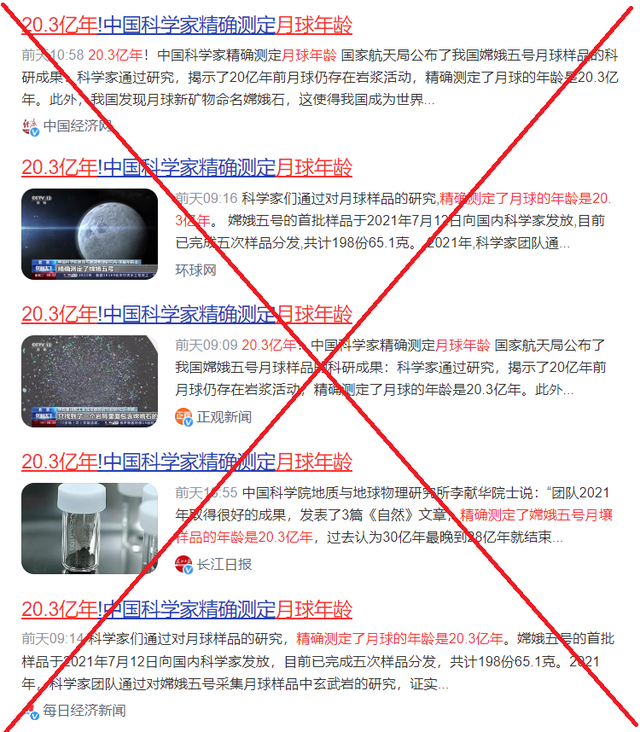 地球的年龄约有，地球的年龄是多少（月球年龄被精准测定为20.3亿年）