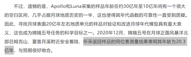 地球的年龄约有，地球的年龄是多少（月球年龄被精准测定为20.3亿年）