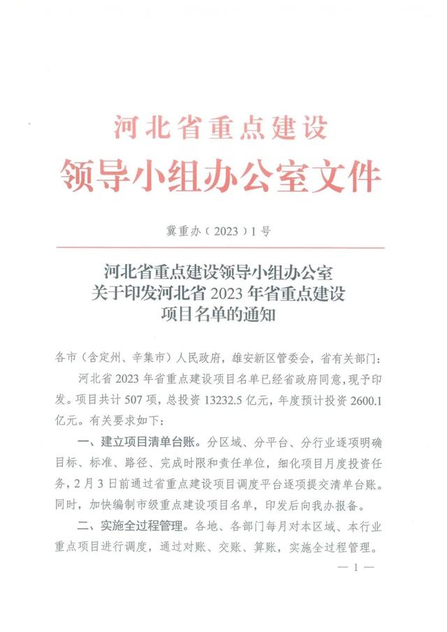 河北铁路建设有大动作了吗，地铁22号线、高铁……这些与北京有关