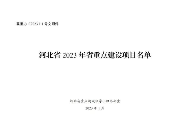 河北铁路建设有大动作了吗，地铁22号线、高铁……这些与北京有关