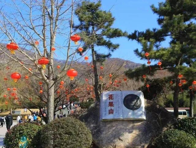 连云港花果山景区，连云港花果山旅游攻略（连云港花果山景区新春活动精彩来袭）