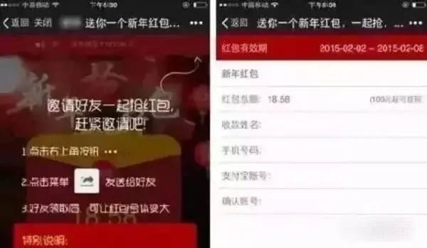 微信红包为什么领不了，如何解决微信无法领红包（这6种微信红包千万别领）