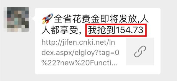 微信安全码是什么意思，微信安全码是什么意思（过年，这6种微信红包千万别抢）