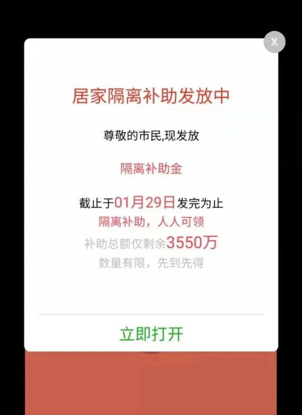 微信安全码是什么意思，微信安全码是什么意思（过年，这6种微信红包千万别抢）