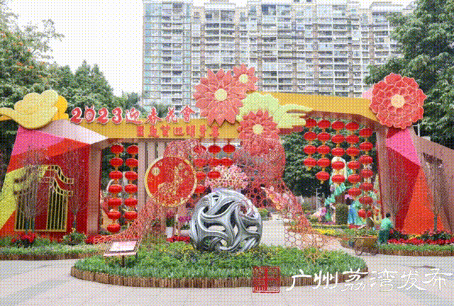 十一长假做什么，国庆节怎么过（赏灯、看烟花、徜徉花海、游园观展……收下广州春节活动超全攻略）