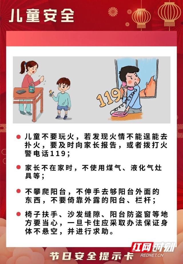 安全防护常识，安全防护常识有哪些（这9大安全提示请收好）