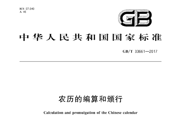 本人今年37岁属什么，37岁属什么（这事儿还有国家标准→）