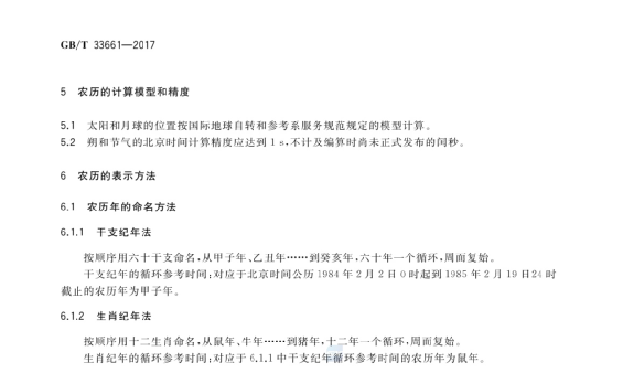 本人今年37岁属什么，37岁属什么（这事儿还有国家标准→）