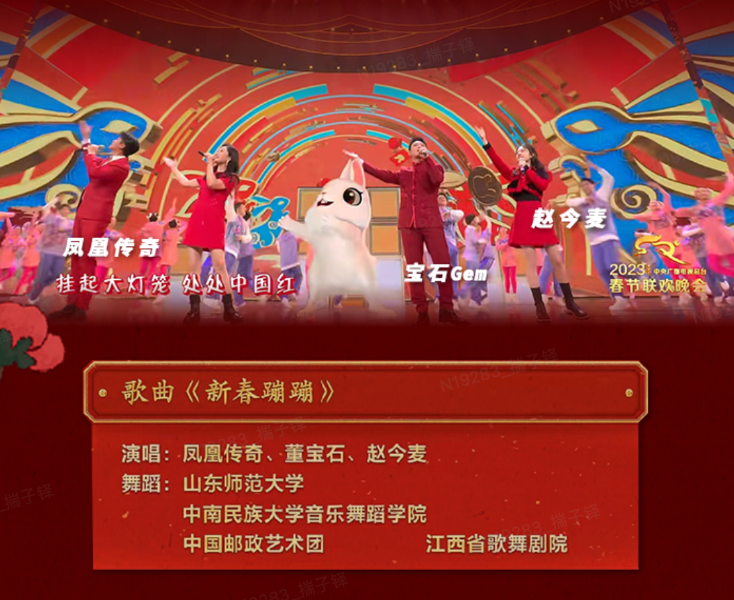 新年的歌曲有哪些，新年快乐歌都有哪些啊（2023春晚最火的这几首歌）