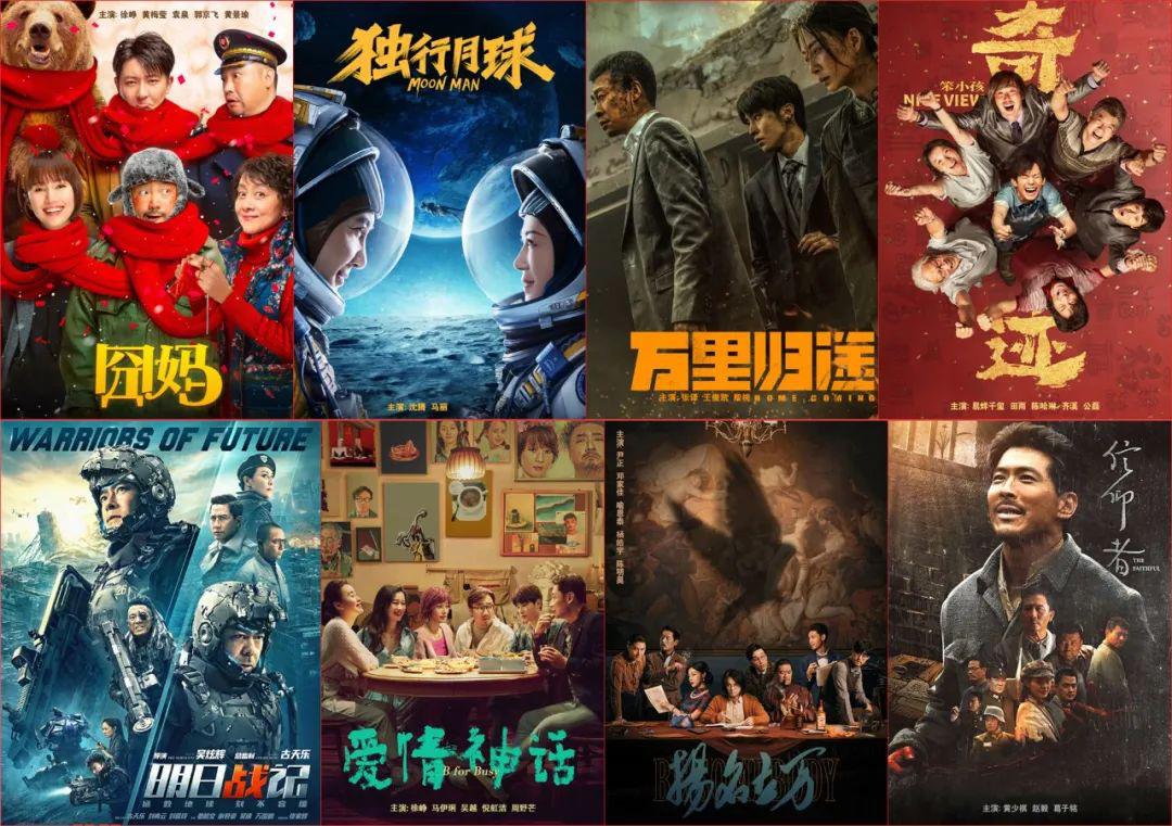 电影频道2023年春节新片好片重磅来袭