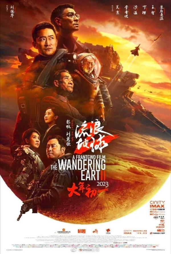 2023最近大片电影推荐（6部已上映新片全部破亿）