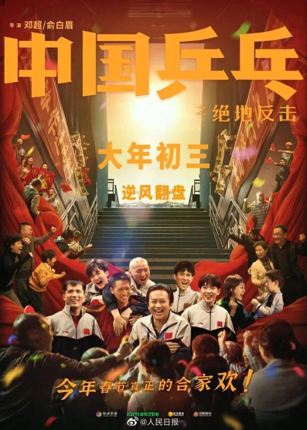 2023最近大片电影推荐（6部已上映新片全部破亿）