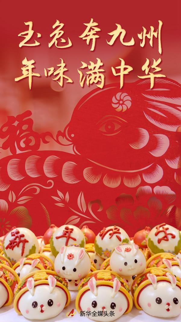 物质文化的概念是什么，物质文化指的是（年味满中华——从癸卯春节看中华文化新气象）