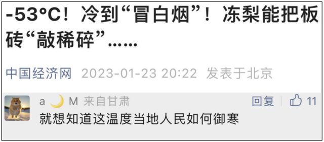 室内温度多少合适，室内最适宜温度是多少度（有漠河人说：“我们屋里穿短袖）