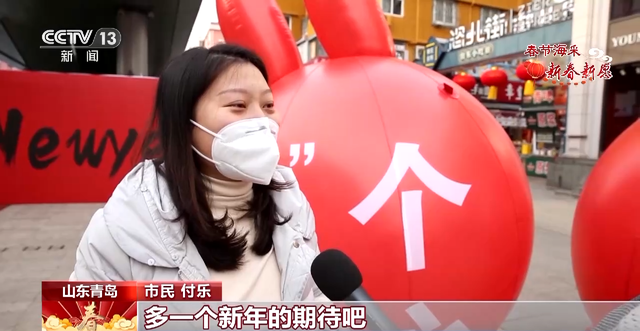 新年愿望有哪些，家人的新年愿望有哪些（新春新愿丨2023“卯”定目标）