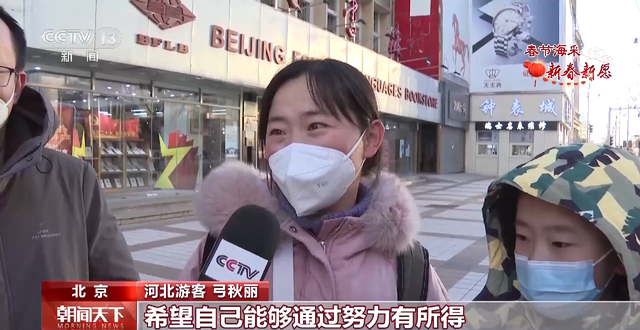 新年愿望有哪些，家人的新年愿望有哪些（新春新愿丨2023“卯”定目标）