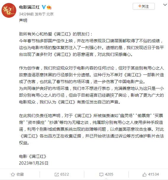 偷票房是什么意思，偷票房有什么好处（“幽灵场”“偷票房”“抄袭”纯属造谣）
