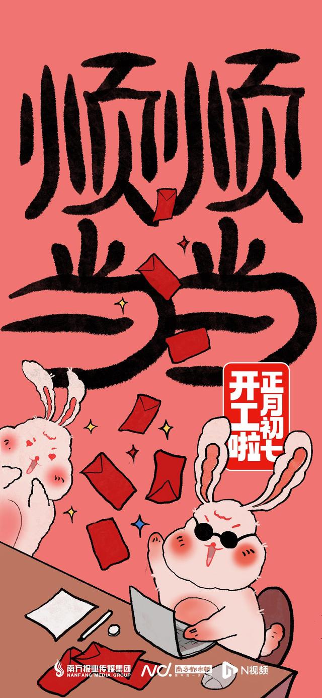 务工人员指的是什么人，外出务工人员指的是什么人（春节民俗之初七：打工人上线）