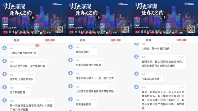 深圳世界之窗过年表演，春节定制灯光秀点“靓”深圳