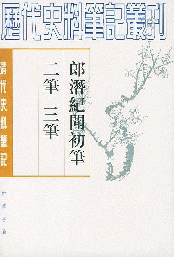 双人得的用法，白勺的和双人得的用法（叙诡笔记，“于青菜”断案传奇）