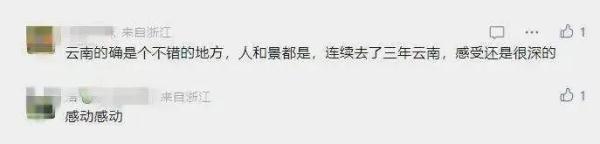 国内适合一家人旅游的地方，哪里适合一家人旅游（杭州一家三口在云南旅游的故事令人动容……）