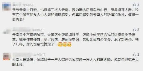 国内适合一家人旅游的地方，哪里适合一家人旅游（杭州一家三口在云南旅游的故事令人动容……）