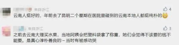 国内适合一家人旅游的地方，哪里适合一家人旅游（杭州一家三口在云南旅游的故事令人动容……）