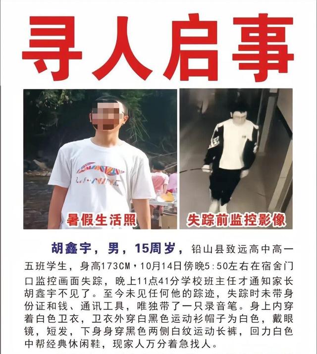 二十一日有人来打一个字，二十一日有人来是什么字（胡鑫宇消失的106天）