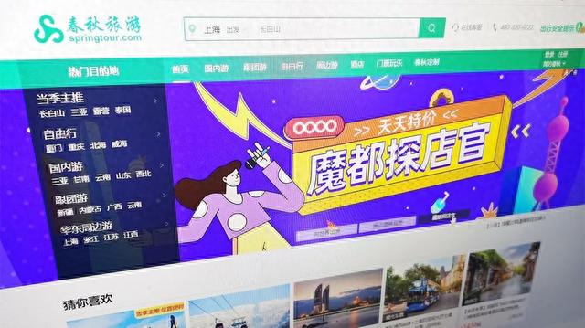 春秋旅游发布春节旅游数据，这些项目颇受欢迎
