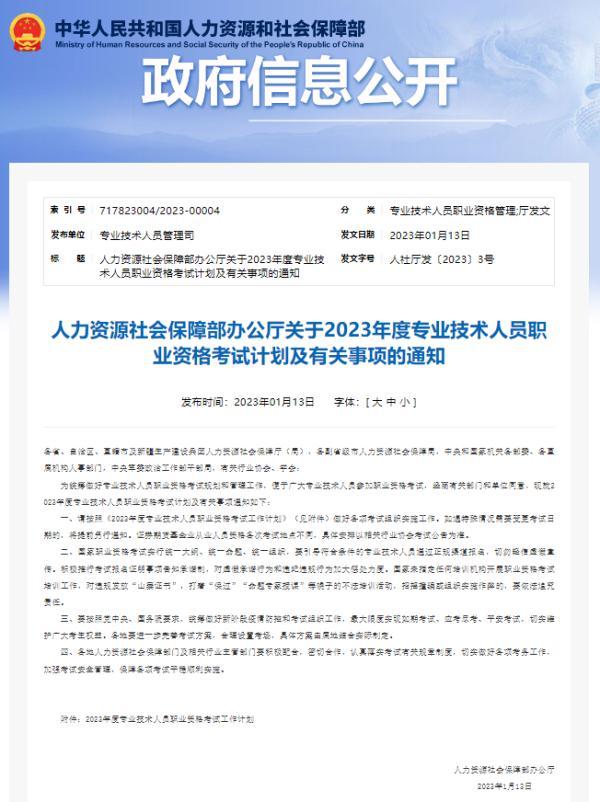 社工证报考条件，2021年社工证报考条件和报名时间是什么（2023年全国社工考试时间）