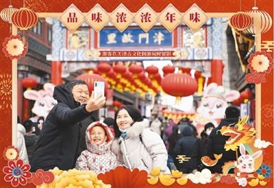 旅游拥抱“美好年”：春节旅游红火兴旺