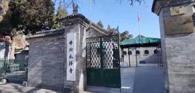 【散文】丁会仁丨北京的牛街
