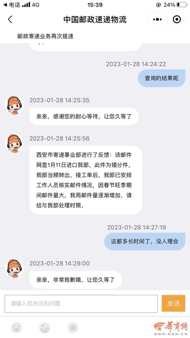 ems过年放假吗，春节EMS放假吗（西安市内邮政快递寄出内19天未收到）