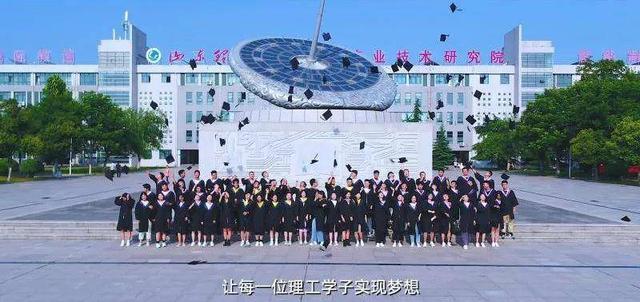 经世优学在线登录入口，经世优学APP下载（山东理工职业学院2023年单招、综招说明）