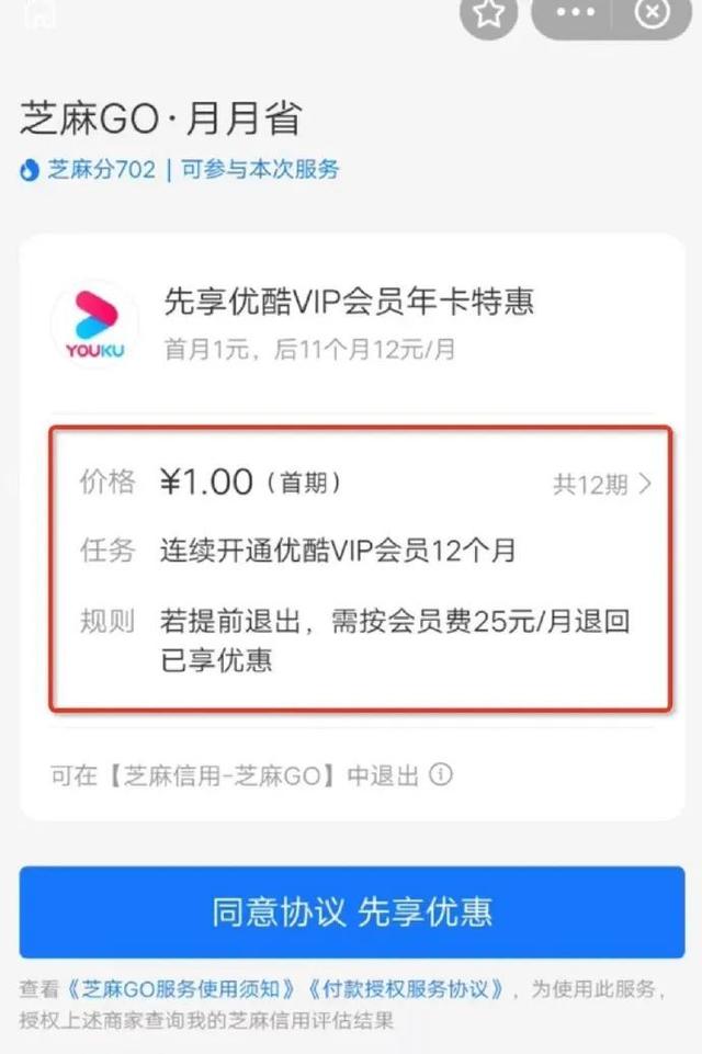 优酷会员怎么取消自动续费，优酷VIP会员怎么取消连续包月（“1元会员”取消续费被扣24元）