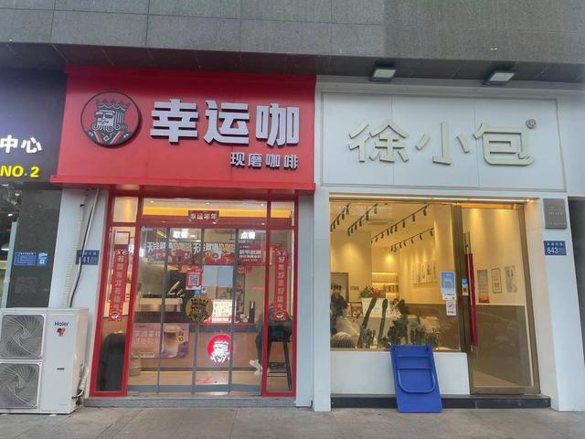 奶茶加盟店10大品牌，奶茶加盟店10大品牌加盟费多少（一个咖啡奶茶鏖战县城的样本）
