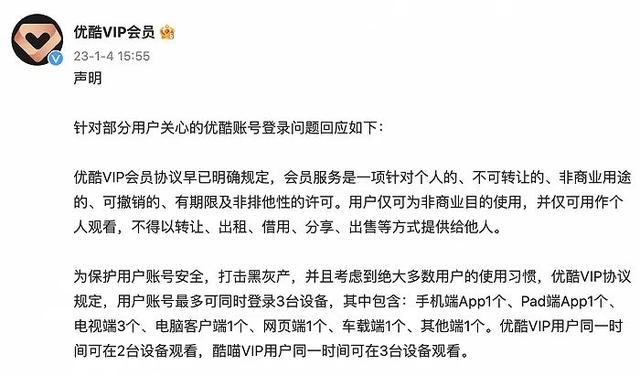 如何取消优酷自动续费，苹果13如何取消优酷自动续费（回应：这句话早就说清楚了）