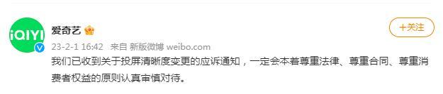 爱奇艺限制投屏被起诉，爱奇艺vip投屏限制（爱奇艺回应因限制投屏被起诉）