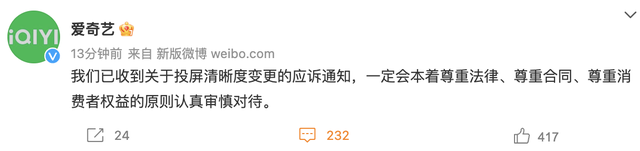 爱奇艺不能录屏怎么办，爱奇艺怎么录屏（爱奇艺因投屏限制清晰度被广东一用户告上法庭）