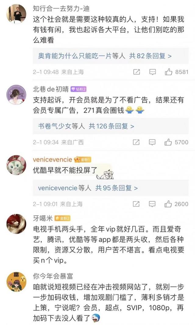 爱奇艺黄金会员可以在电视上用吗，爱奇艺会员不能在电视上使用（爱奇艺限制投屏被起诉）